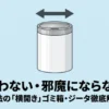 魔法の横開きゴミ箱「ZitA（ジータ）」の徹底解説ガイド。臭わない・邪魔にならないという特徴を強調した表紙画像。