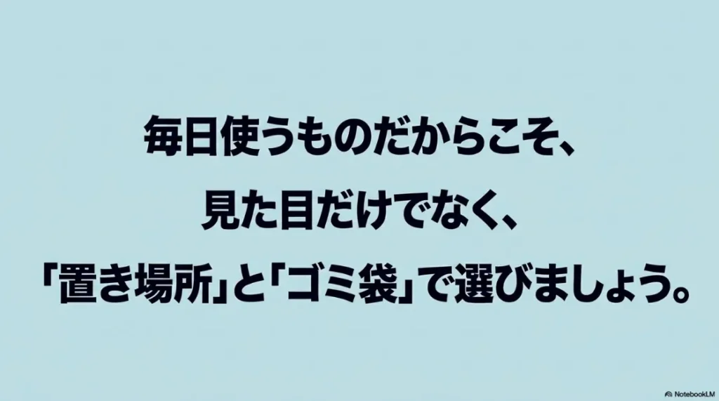 ゴミ箱は見た目だけでなく置き場所とゴミ袋のサイズで選びましょう